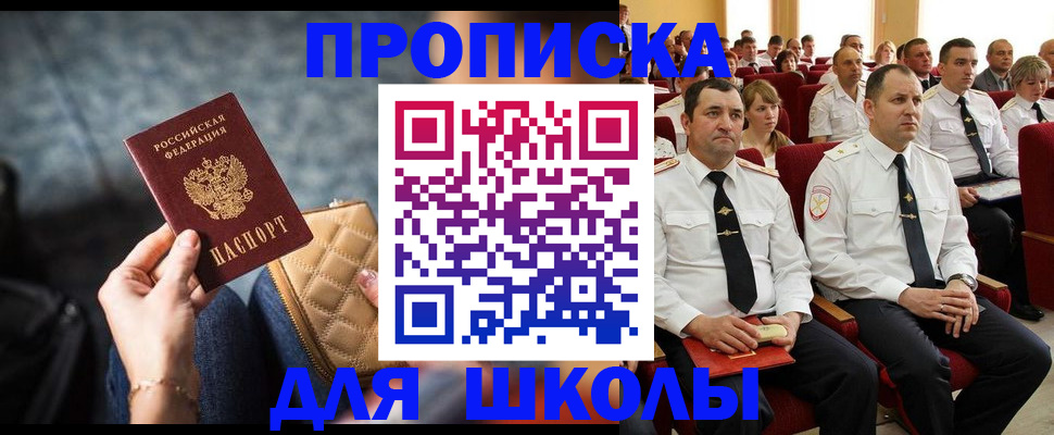 временная регистрация поиск в Анадыре