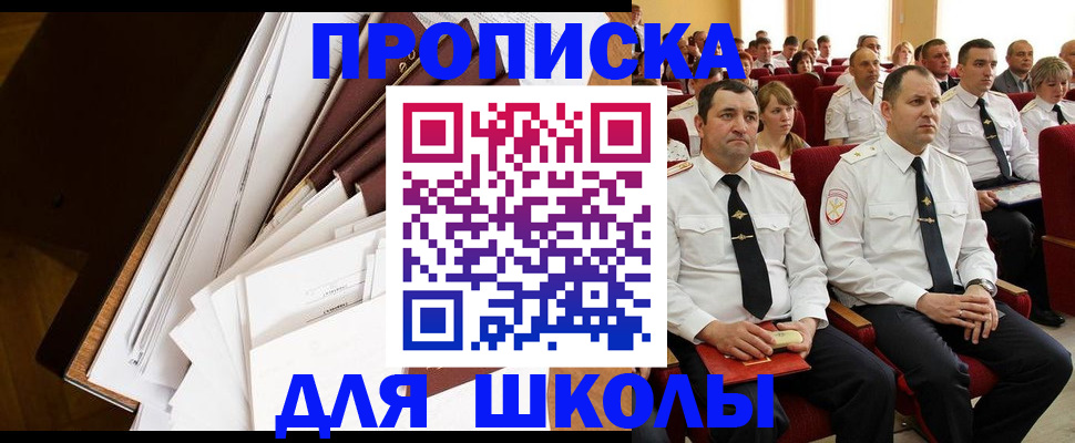 регистрация для дет. сада в Анадыре