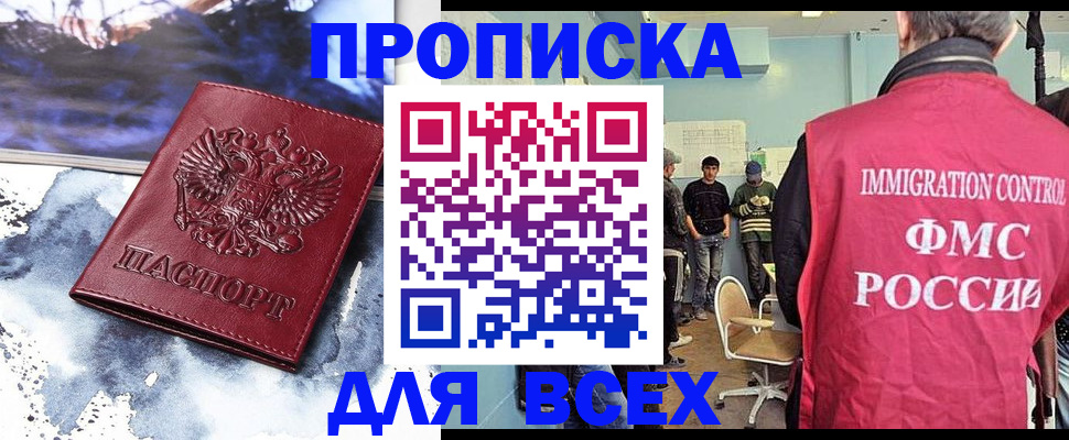 временная регистрация поиск в Анадыре